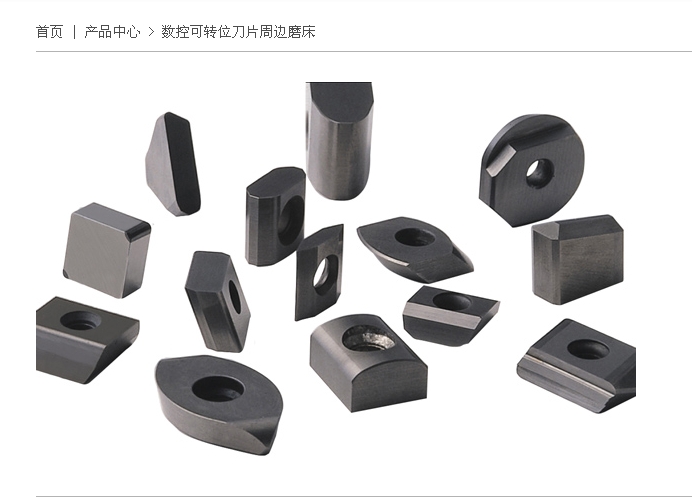 刀片樣品